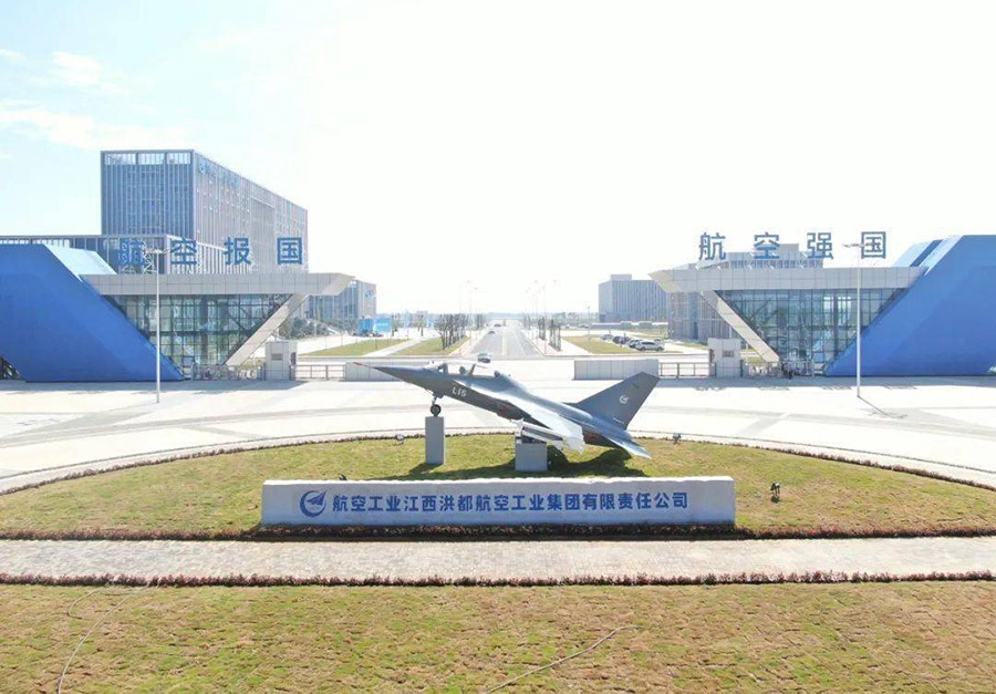 洪都航空工業(yè)集團(tuán)廢氣廢水處理站委托運行