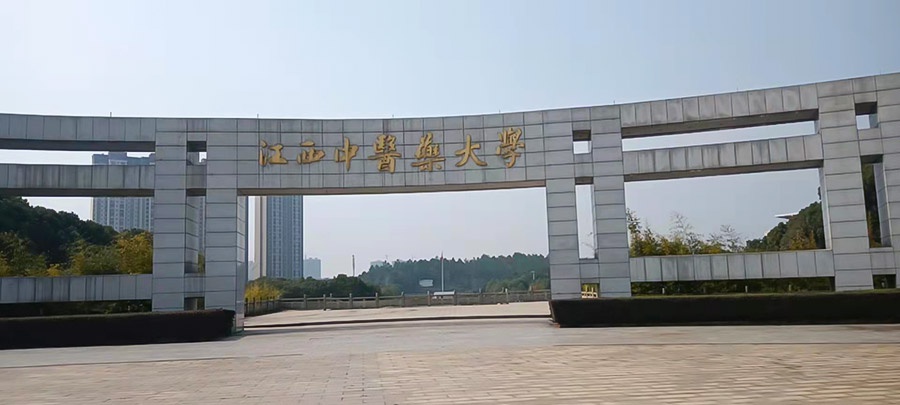 江西中醫(yī)藥大學(xué)污水處理站及中水回用站托管
