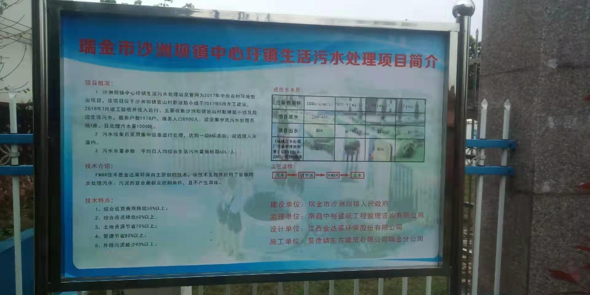 瑞金市鄉(xiāng)村（中心圩鎮(zhèn)）生活污水處理設(shè)施設(shè)備維保服務(wù)