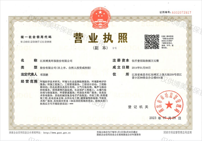 營業(yè)執(zhí)照副本